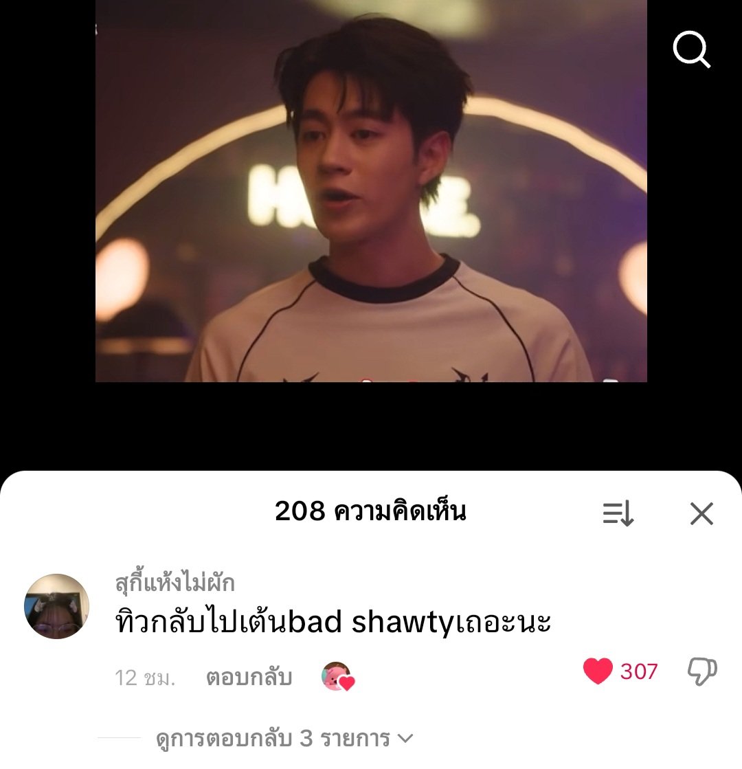 555555555555555555555555555555555555555555555555555555555555 กุให้เลยอะ ทิวกลับไปเต้น bad shawty เถอะนะ แม่น้องด้วงน้องฉินครีเอทเว่อ