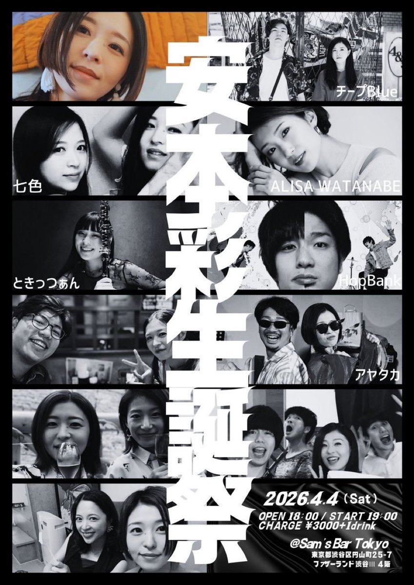 HopBank's tweet photo. 🌸3月、4月ライブ情報🌸

3月21日(土) MASQ(大阪)

4月4日(土) Sam's bar Tokyo

4月18日(土) 野毛smoky

楽しみなイベント盛り沢山です🕺♪ https://t.co/6gesW0bvBE
