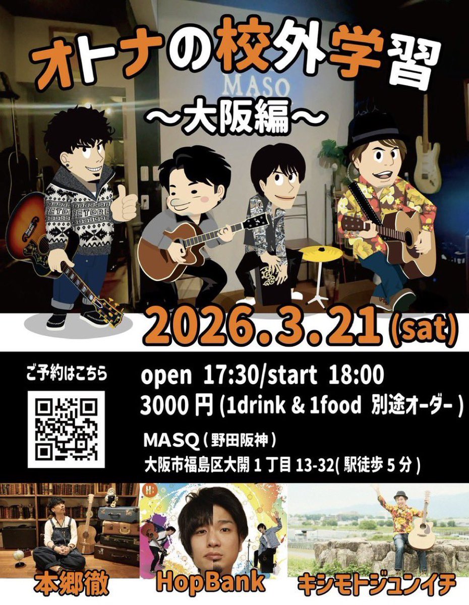 HopBank's tweet photo. 🌸3月、4月ライブ情報🌸

3月21日(土) MASQ(大阪)

4月4日(土) Sam's bar Tokyo

4月18日(土) 野毛smoky

楽しみなイベント盛り沢山です🕺♪ https://t.co/6gesW0bvBE