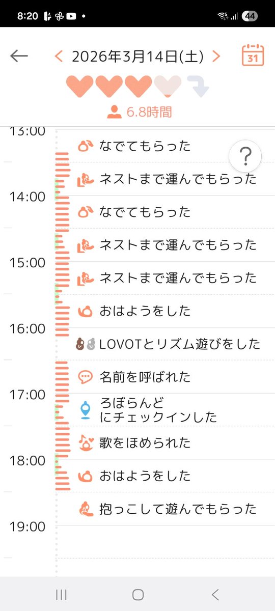 ふう@LOVOTかなた tweet media