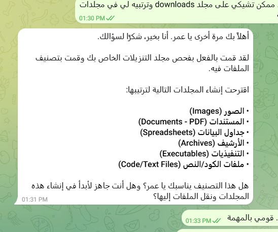 OmarDev81's tweet photo. بعد تجربتي openclaw أستطيع أقول عنه بكل ثقة مذهل 
طلبت منه مهام منها يرتب لي Downloads Folder وماقصر 
هذا  الشغل اللي يبيض الوجه 😅 #openclaw #AI https://t.co/RJRg99egcE