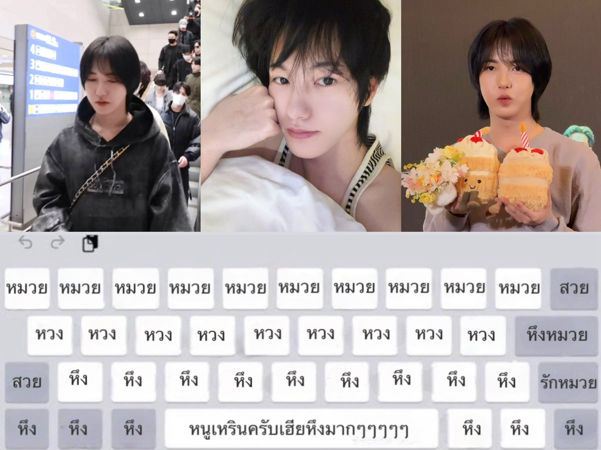 แป้นพิมพ์ผมทุกวันนี้