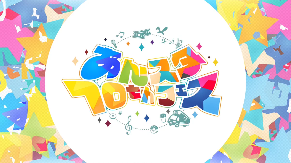 あんさんぶるスターズ！！【公式】 on X: 