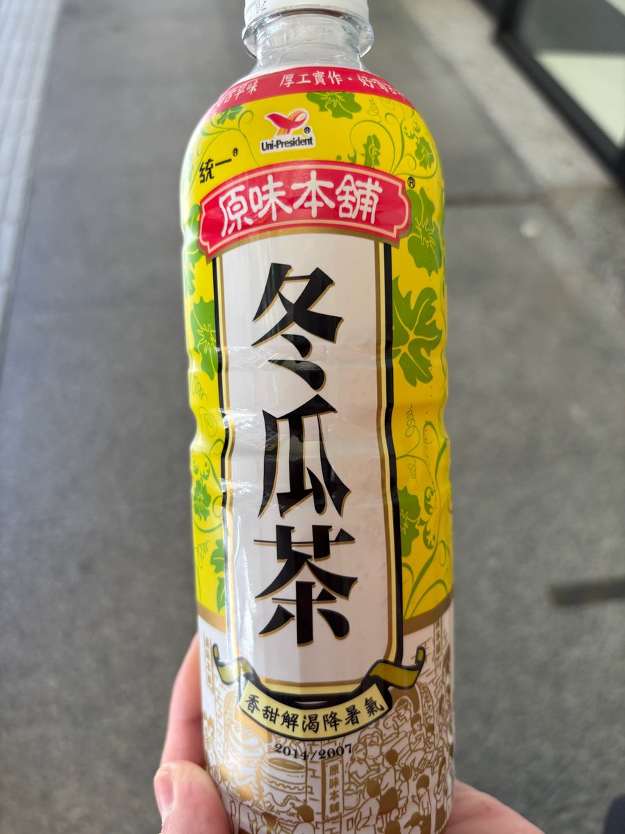 Rrock_T's tweet photo. コンビニのお茶が想像を絶する甘さしてる https://t.co/pxX2tYPLQk
