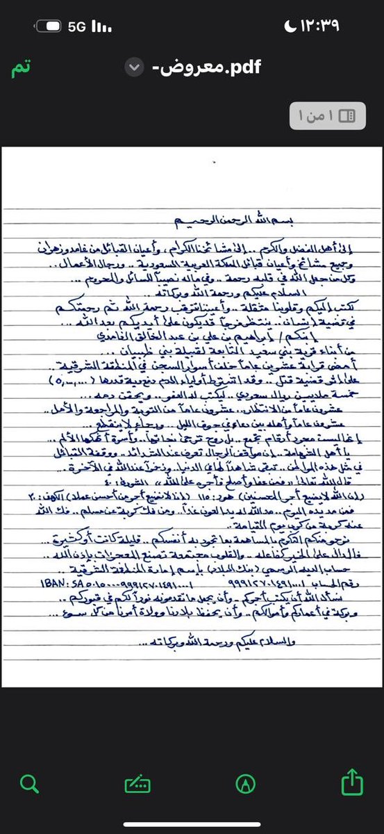 ابو محمد (@rahmanghamdi) on Twitter photo 