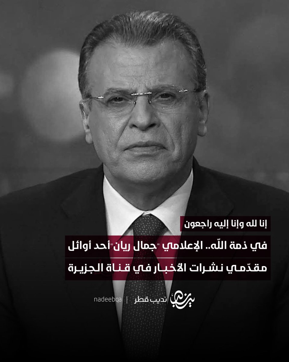 نديب قطر tweet media