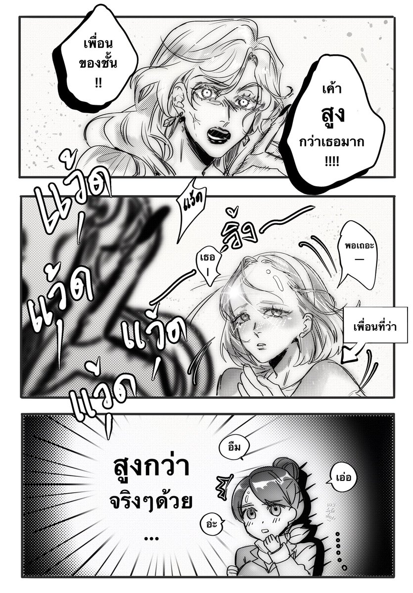 ทั้งเทือกเขาเหล่ากอ ทั้งการศึกษา ทั้งสังคม