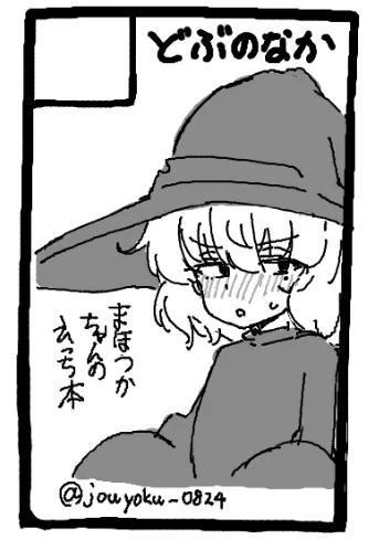 嘘サクカが 