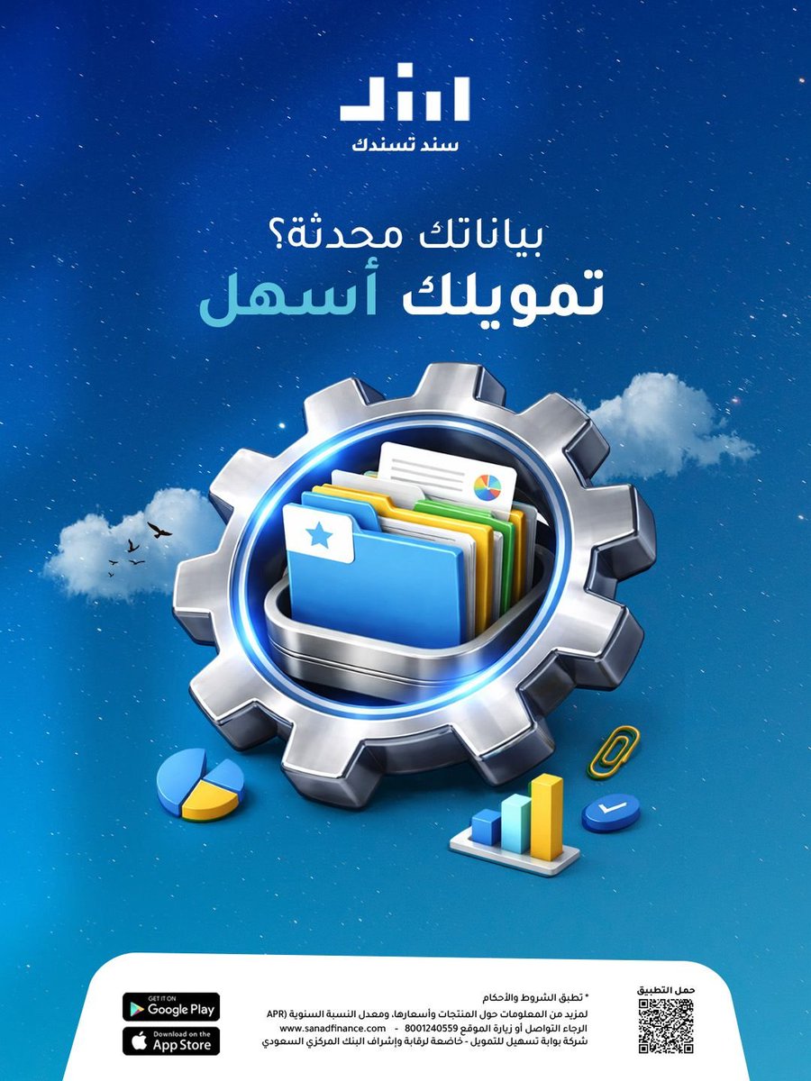 Sanad Finance | سند للتمويل tweet media