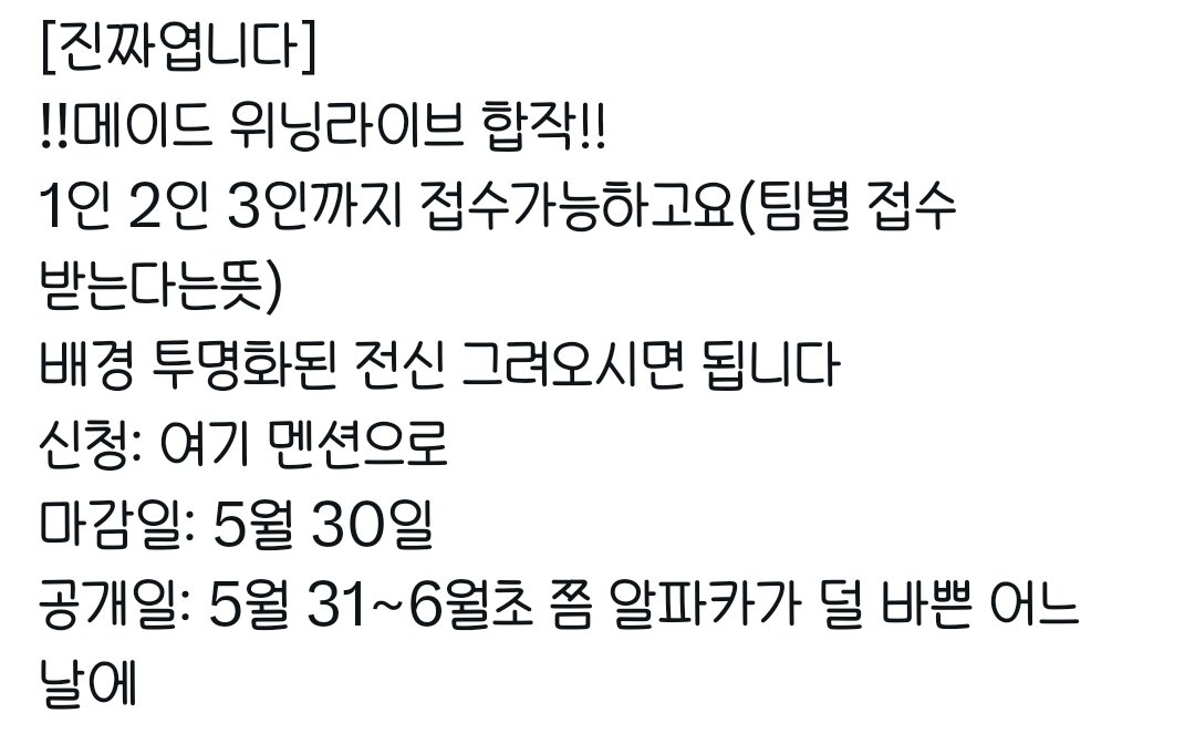 All_Day_OK's tweet photo. 메이크 유어 로드(이하 메이드 커)
뛰신 트친분 중에 합작 하실 분 계실까요?!??
총괄님이 위닝라이브 합작을 여신다고 합니다^///^!!!
있으시다면 저한테 멘션 주세요!! 말씀 드릴게요🫶🫶🫶 https://t.co/8N7X8mwdhS