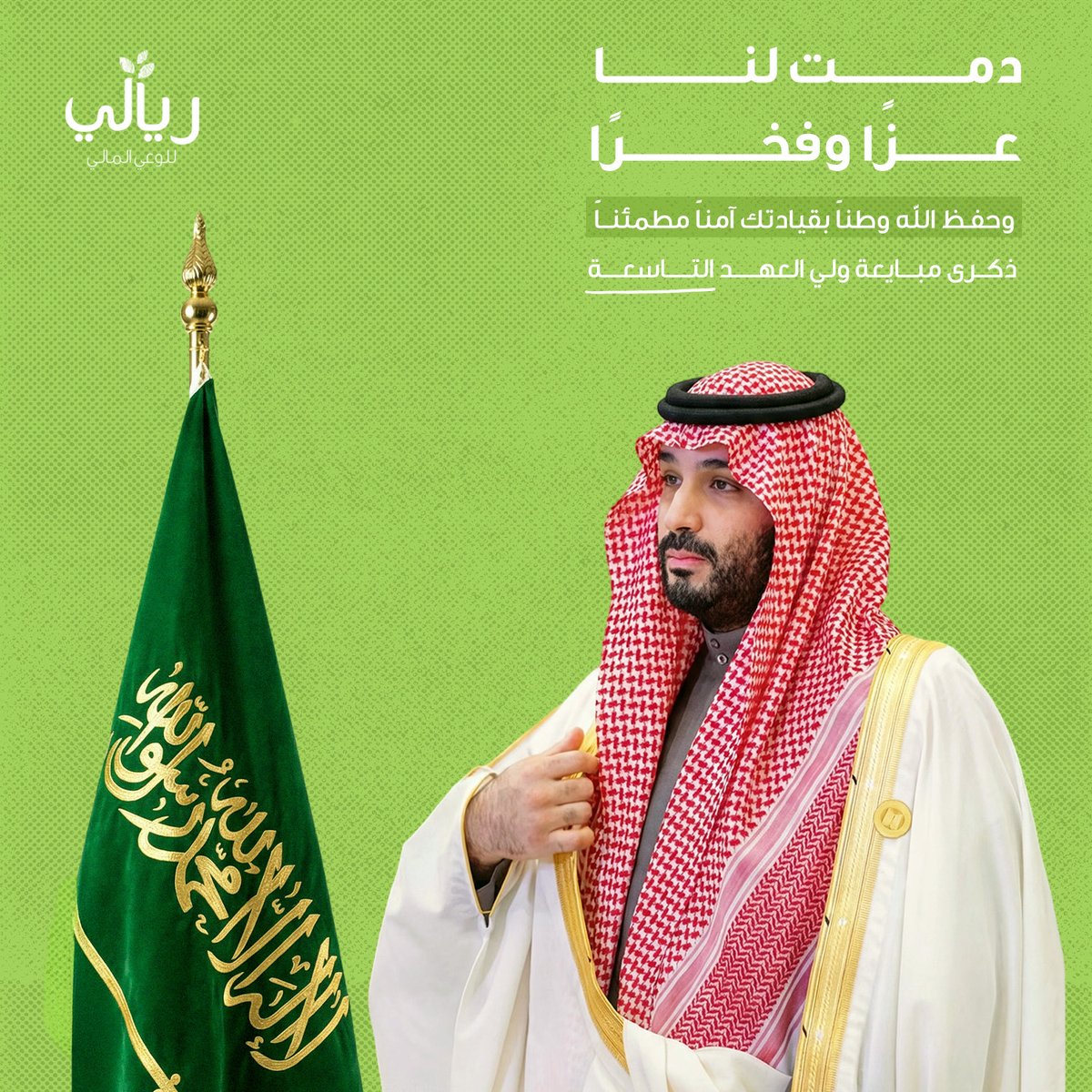 RIYALI Foundation II مؤسسة ريالي الاهلية tweet media