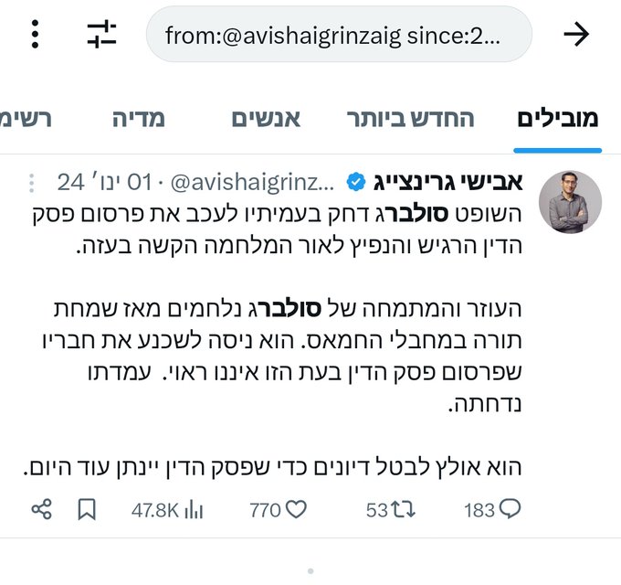אלי שפירא tweet media