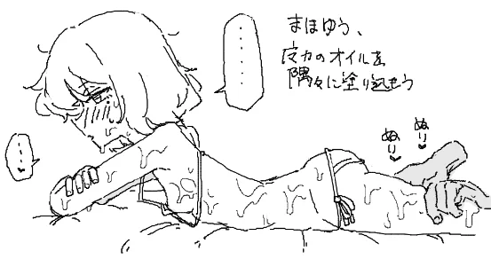 ぬりぬり 