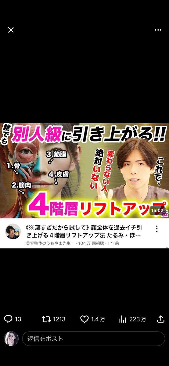 美しくなる垢抜けレシピ tweet media