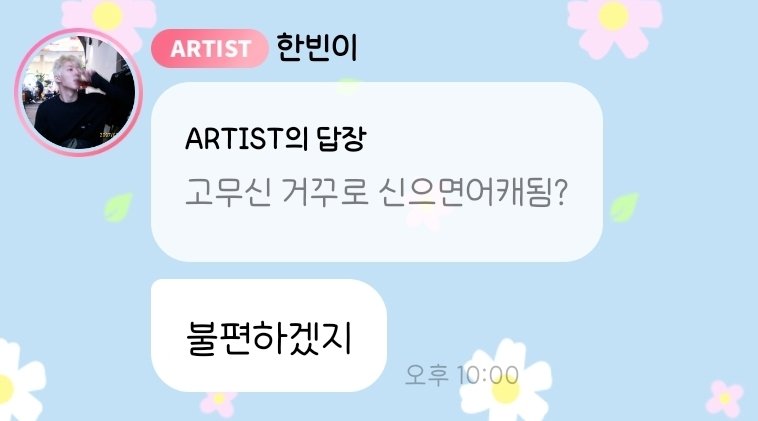 portantim131's tweet photo. 한빈이 진짜로 자기가 표현하는 것보다 사랑이 많이 필요한 아이입니다...
대놓고 말 안해도 절때 고무신 거꾸로 신으시면 안되고 한빈이 우리 보고싶구나? 알아주셔야되고 기다려달란 말 없어도 기다려주셔야됩니다..............ㅜ.ㅜ https://t.co/o14KL5CdNN