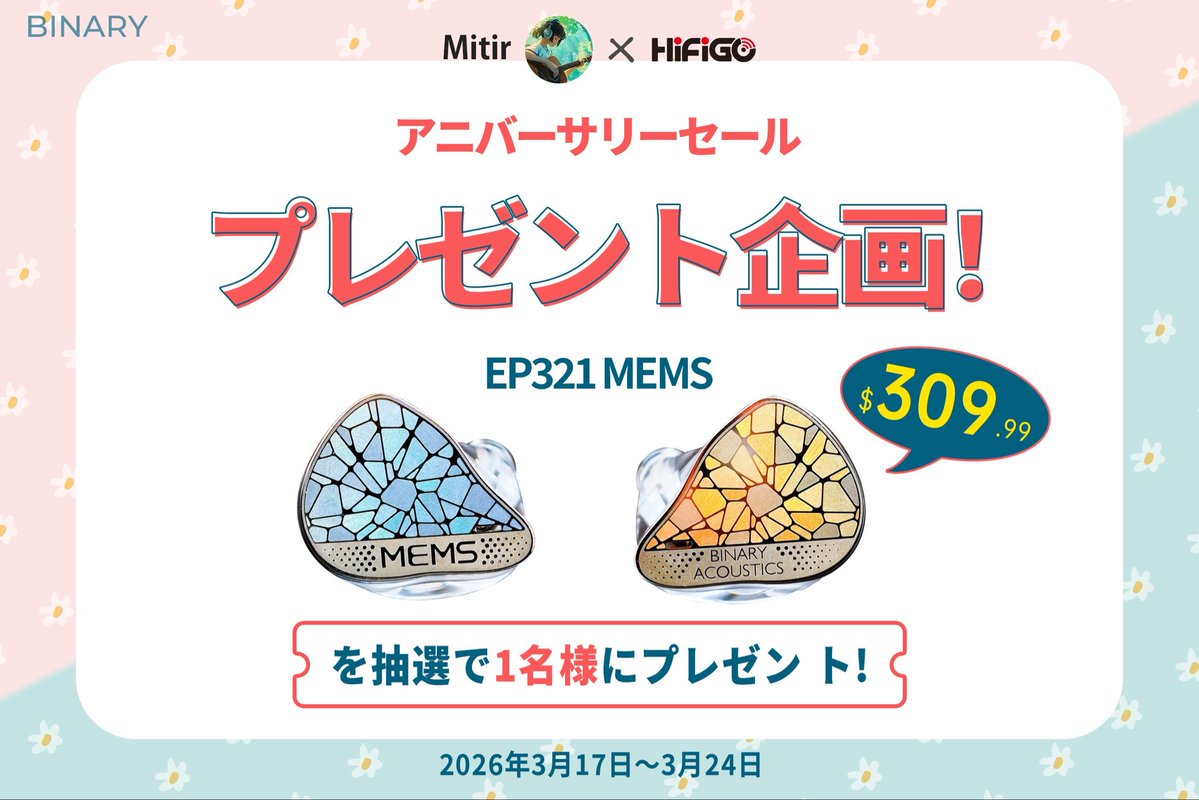 Mitir🎧@イヤホン tweet media