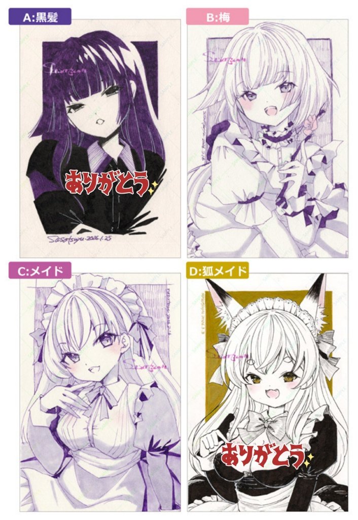 現在の通販でのお迎え待機イラストたち。スクエアはBINGOのFree的に真ん中にカラー置いたけど真ん中が開かない😂