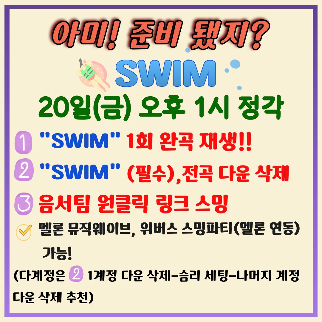 아미들 20일 총공순서 바뀐거 알지요?
지금부터 외우자요. 1시에 타이틀곡 완곡 재생 먼저📣📣📣📣📣📣📣
<a href="/dorothy_lion11/">유아⁷ ⊙⊝⊜</a> 님이 만들어주신거 다 퍼가요.
