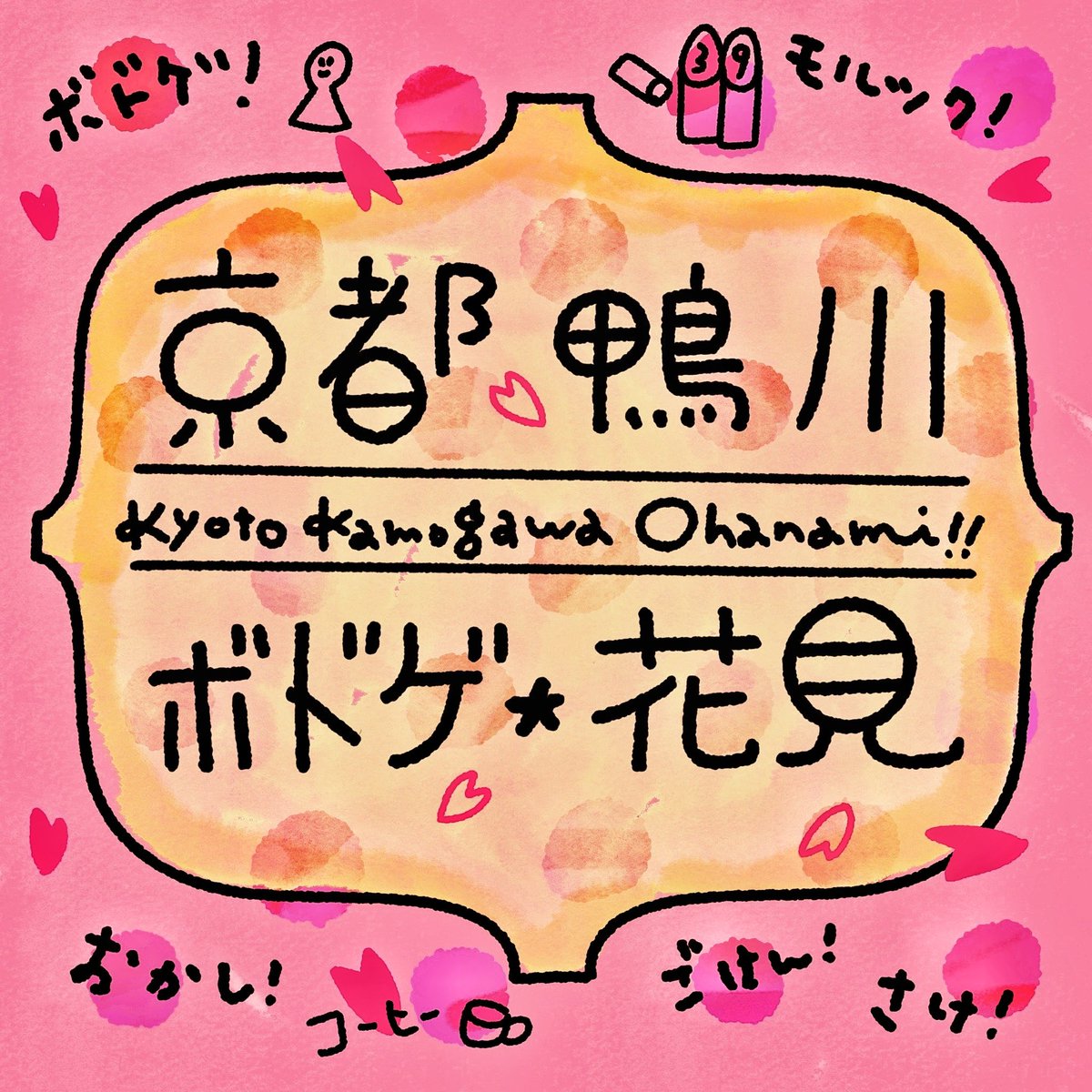 別府さい✯Sai Beppu tweet media