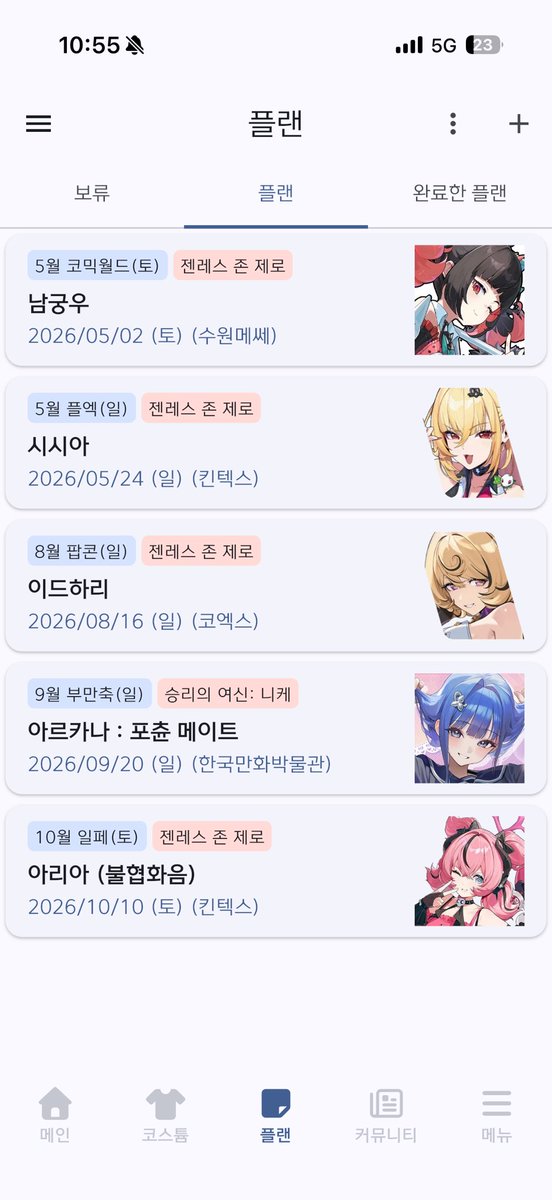 백낙(5수코 토) tweet media