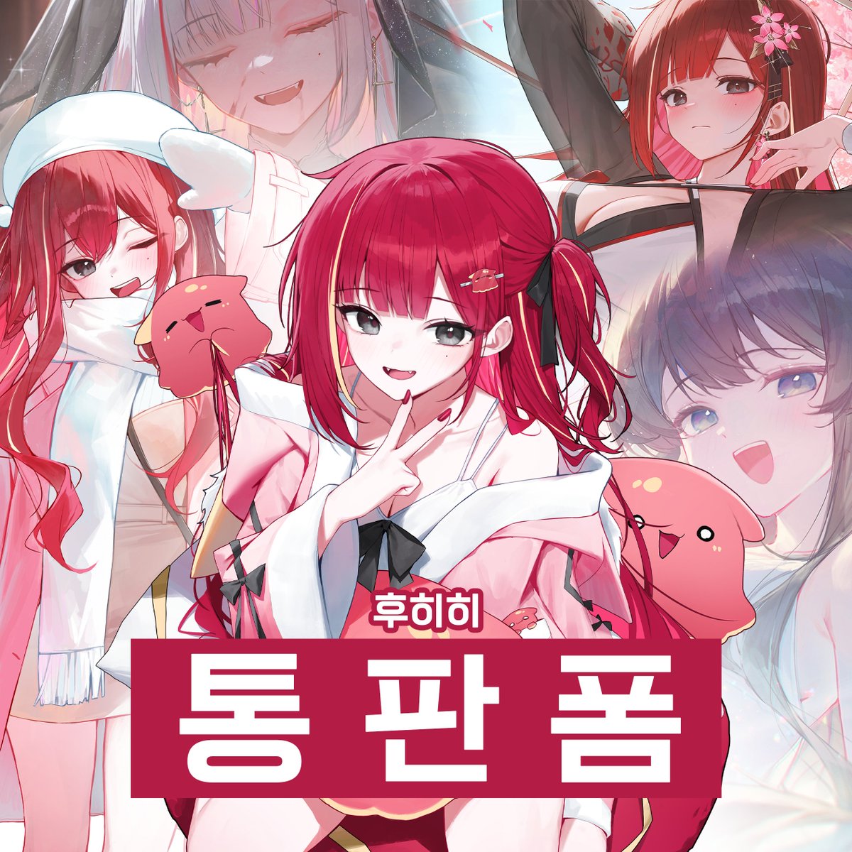 후이히 tweet media