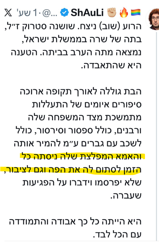 ๐ฎ๐ฑIlanit๐ฎ๐ฑ tweet media