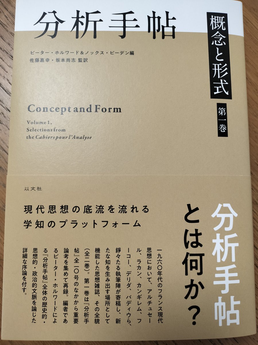 坂本尚志 フーコー『主体性と真理』(清水雄大との共訳、筑摩書房)刊行されました! tweet media