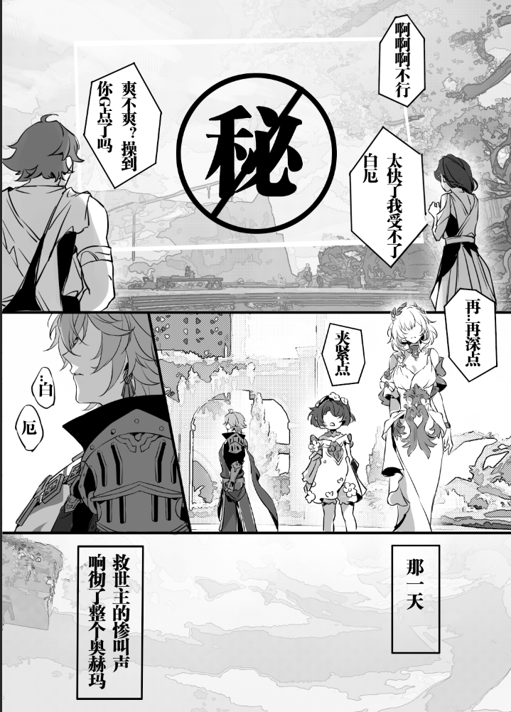 atgoiori's tweet photo. B5，16P无料本
救世主今天梦这个
#Phaidei #厄敌 #フ��イモス https://t.co/hiSyDiqtbk