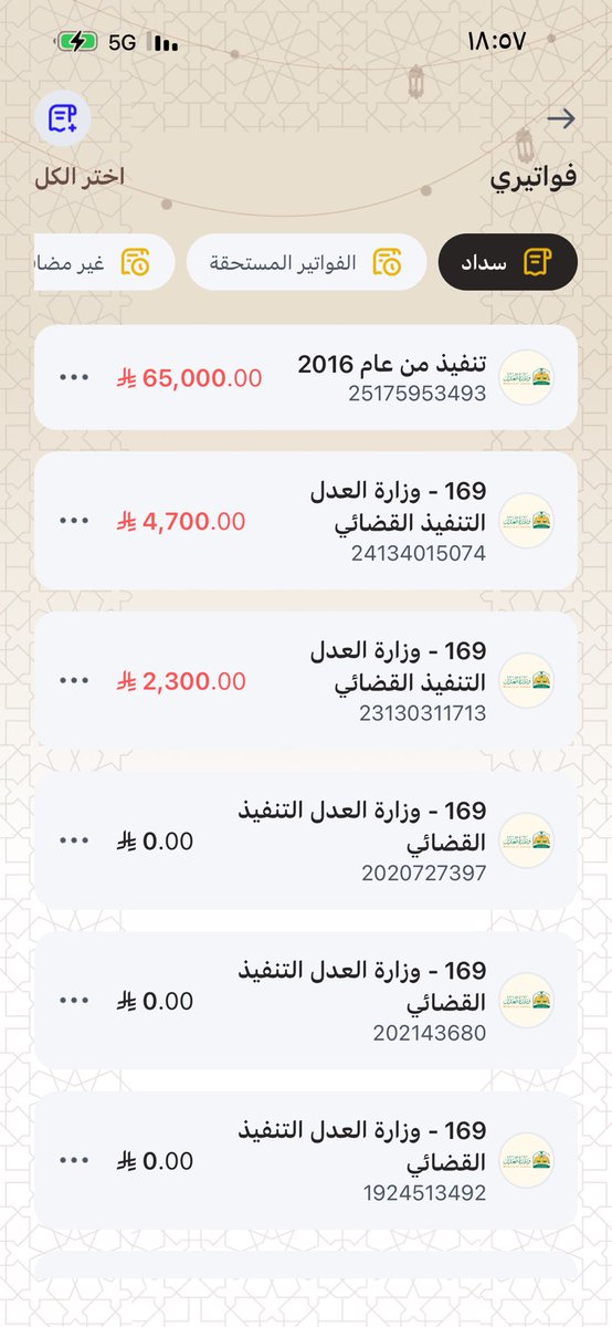 #عتق_رقبه_ابراهيم_علي_الغامدي

مانقص مال من صدقه