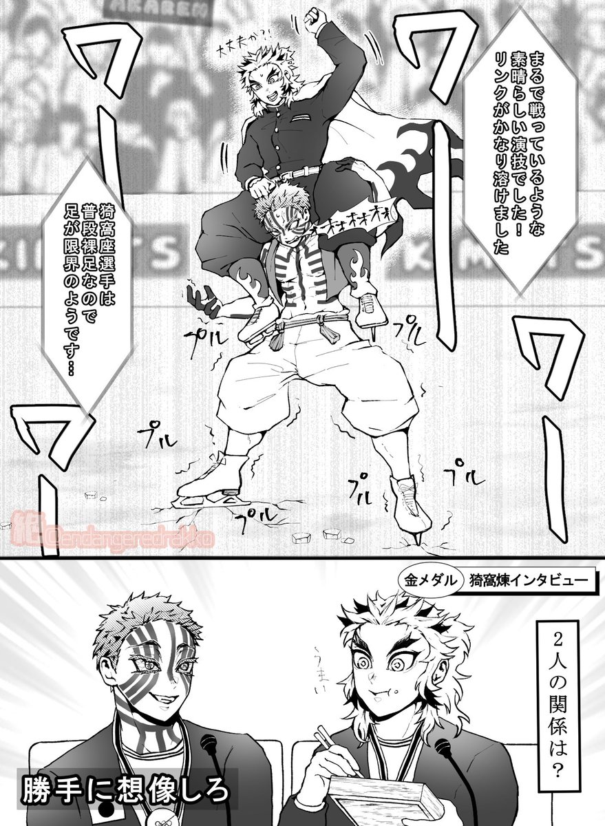 先日のhooでの書き込みボードのお返事全てさせて頂きました🙇‍♀️
エアスケブリクエストで「ミニ鬼と🔥」、「スケートをする❄️🔥」を描かせて頂きました～ありがとうございました🥰
 #猗窩煉オンリーhoo