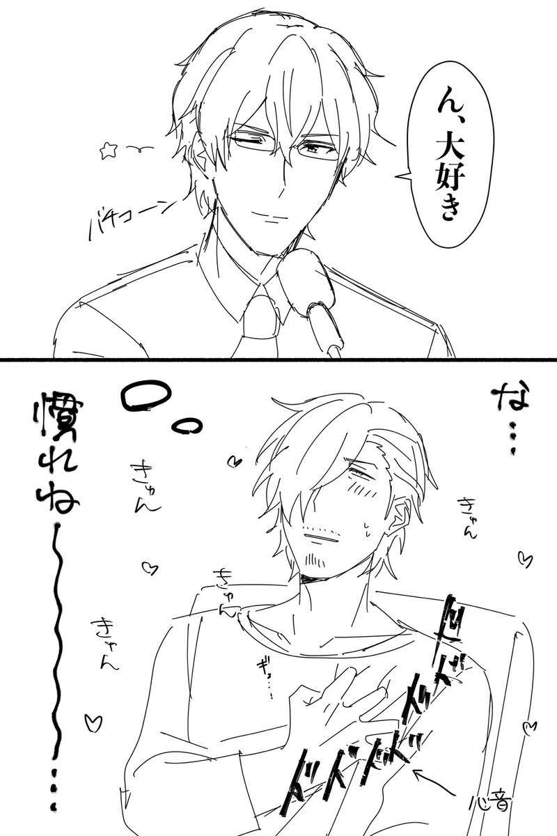 山硲
チョロすぎ2コマ