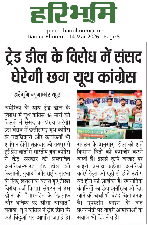 GulzebAhmed's tweet photo. भारतीय युवा कांग्रेस के राष्ट्रीय अध्यक्ष उदय भानु चिब जी के नेतृत्व में होने वाले संसद घेराव के संदर्भ में प्रदेश अध्यक्ष आकाश शर्मा जी के साथ प्रेस वार्ता में शामिल हुआ.।

#CGPYC #IYC https://t.co/6lBlE02DjI