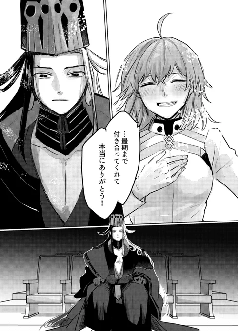 (3/3)リンぐだ♀ 