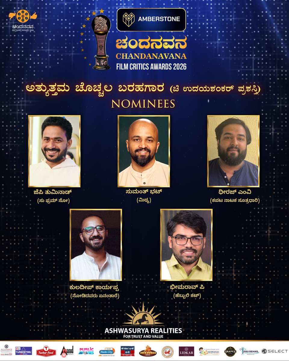 Chandanavana Film Critics Academy tweet media