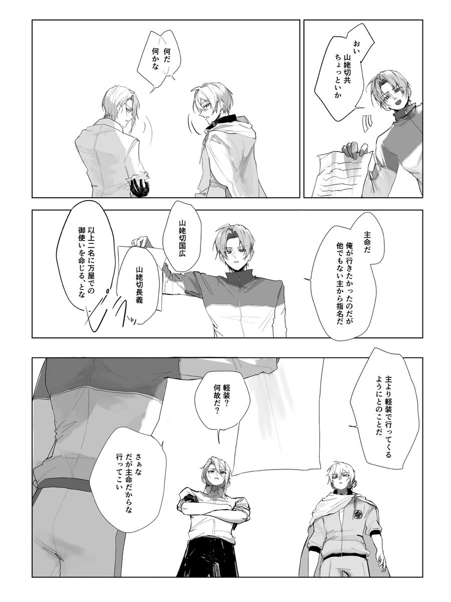 Cha__suke_'s tweet photo. 3/20 HARU COMIC CITY
【南4ほ28a】新刊サンプルです！
付き合ってるくにちょぎがすったもんだするお話です‼️
くにちょぎ
全年齢/A5/本文16P/会場価格300円
イベント後とらのあなさんでの通販予定があります。
また、3/29のインテックス大阪にも持って行きます！
(1/2) https://t.co/U09XWqBwrs