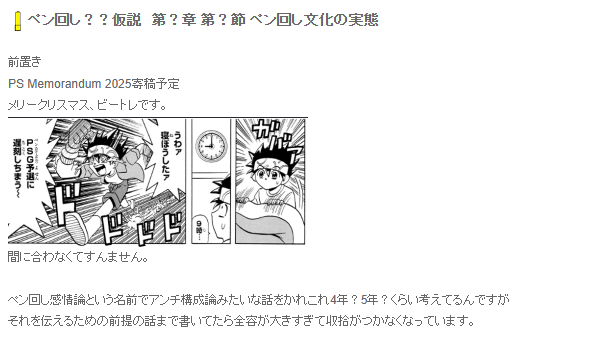 BTRｺﾞ tweet media