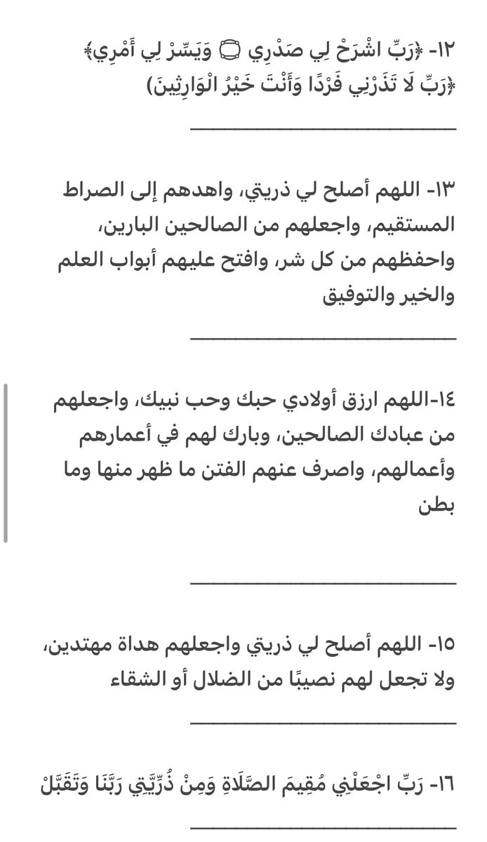 #ليله_القدر
#العشر_الأواخر
#ساعه_استجابه
#ليله_٢٧
ادعية رددوها بليلة 27 لعلها ليلة القدر