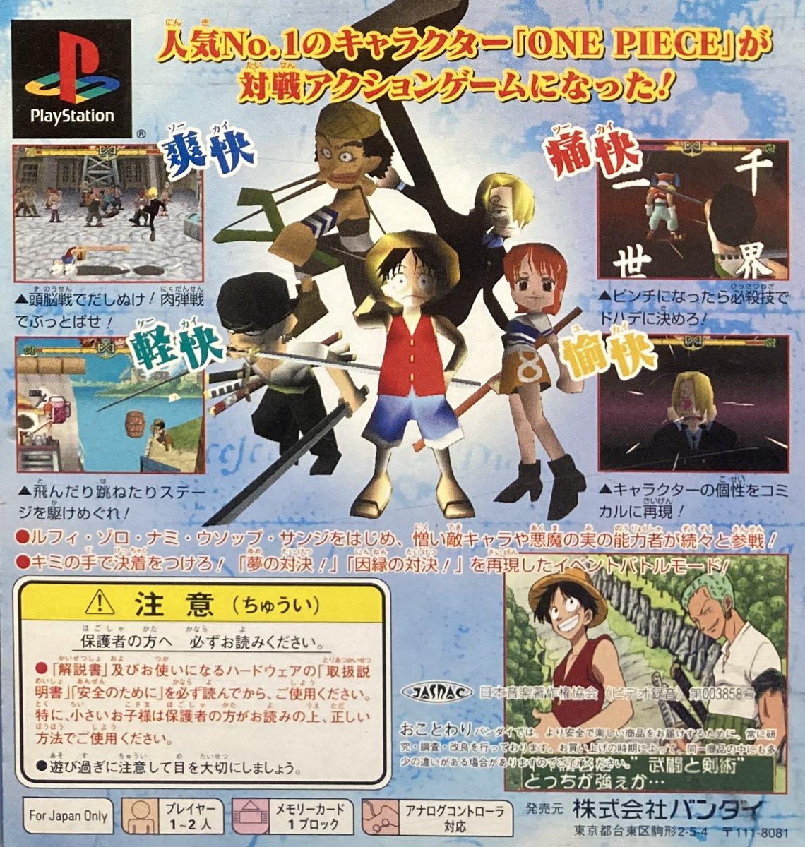 ゲーム探偵団 tweet media