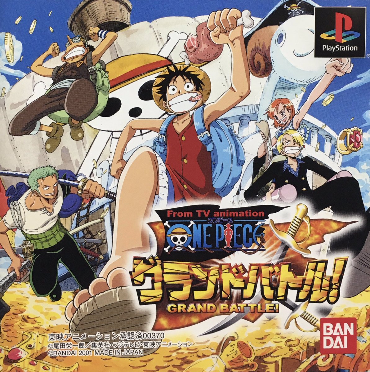 ゲーム探偵団 tweet media