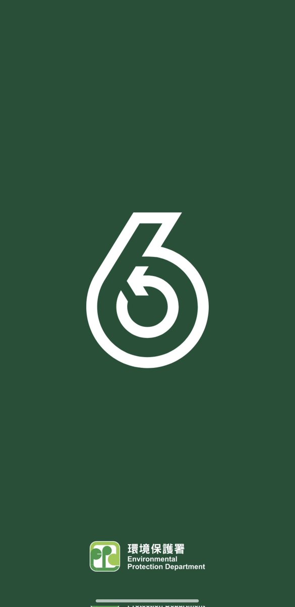 HShingtong's tweet photo. This is the mobile app of GREEN@COMMUNITY where it is the recycling network hold by government. While this app act as point platform and provide the address of off-line shop.
Those point can use to exchange daily necessities such as tissues paper to incentive recycling. #CJEP https://t.co/zZsISiqnNL