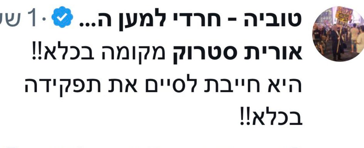 ๐ฎ๐ฑIlanit๐ฎ๐ฑ tweet media