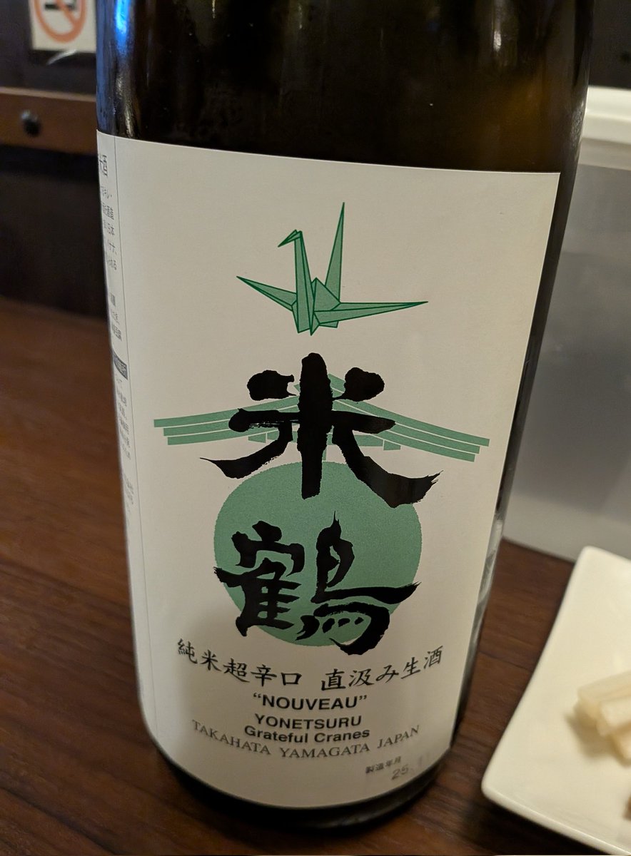 _mochi_06_'s tweet photo. ひとり山形〜仙台旅
ウドの味噌マヨはマジ美味い https://t.co/VHsppsUdR2