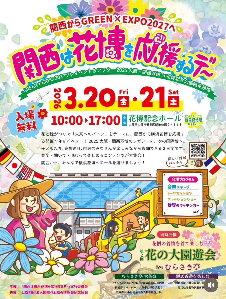 愛知万博ピンバッジ交換会 (@expo2005pins) / X