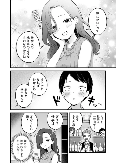 虚無OLからのアドバイス(1/2) 