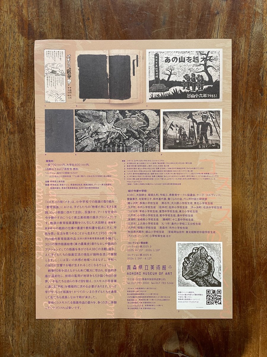 book cafe 火星の庭 tweet media