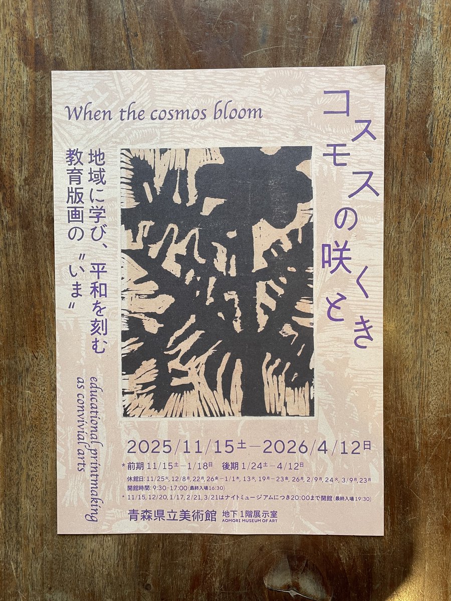 book cafe 火星の庭 tweet media