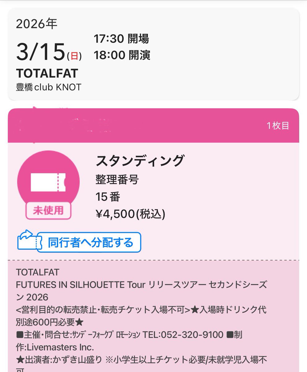 こっちん▶︎4/4.5 TFウマパ tweet media