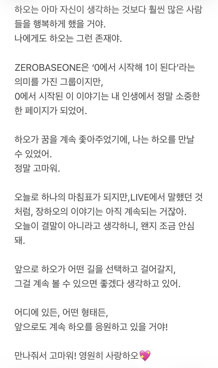 vnhaoc's tweet photo. To. 장하오 ✉️

내 인생에 나타나 줘서 고마워

#영원히사랑하오 https://t.co/LUwavafuQG