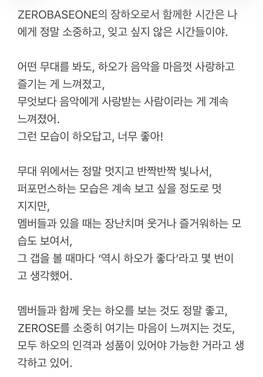 vnhaoc's tweet photo. To. 장하오 ✉️

내 인생에 나타나 줘서 고마워

#영원히사랑하오 https://t.co/LUwavafuQG