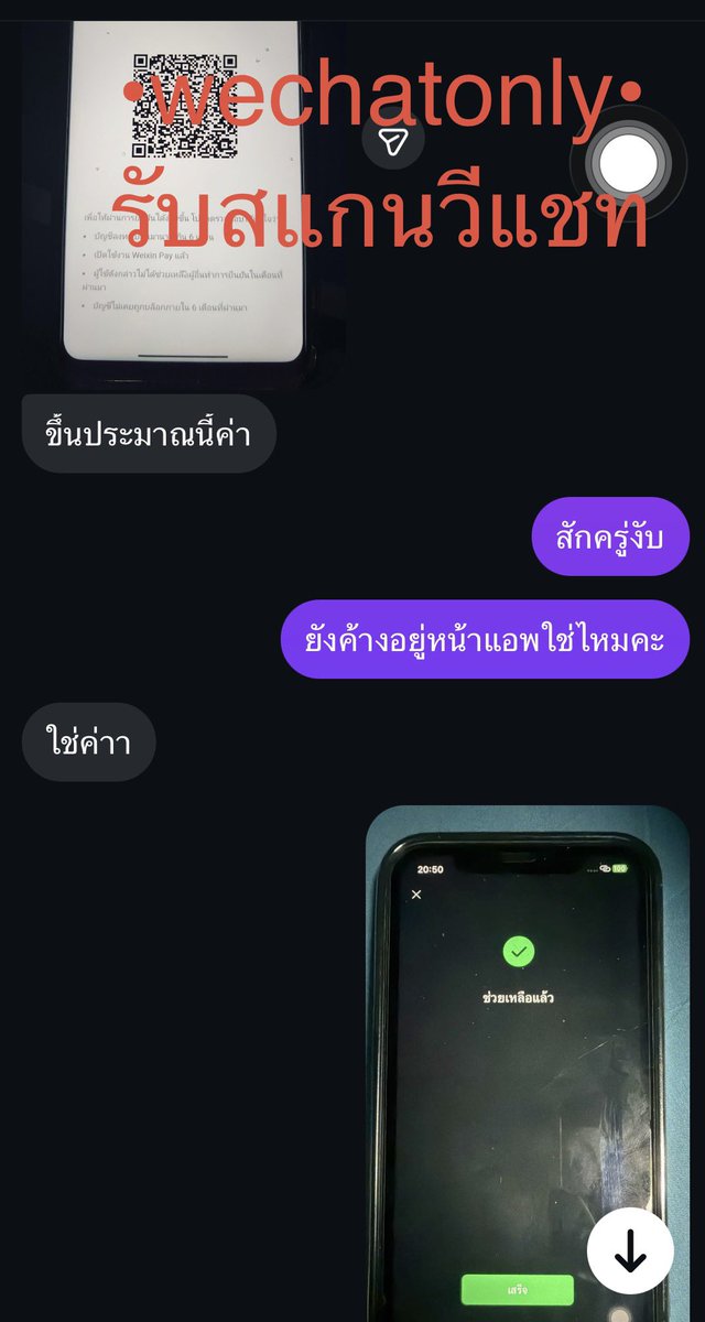 มีโควต้าแล้วคับ ไม่กี่บัญชี

📍 รับสแกนวีแชทราคา 80 บาท 
✅ ว่าง!! พร้อมสแกน ไม่ต้องรอคิว 
💬 สามารถทักมาถามได้เลยนะค้าบ

🚨🚨ฟอลก่อนทักจะตอบเร็วมาก🚨🚨
      8️⃣0️⃣    8️⃣0️⃣    8️⃣0️⃣
#วีแชท #สแกนวีแชท #สแกนwechat #แสกนวีแชท #แสกนwechat #wechat  #แสกนwechat #รับสแกนวีแชท